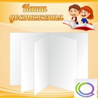 Стенд "Наши достижения" (вариант 2) - «globural.ru» - Иркутск