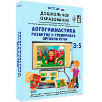Интерактивное развивающее пособие "Логогимнастика. Развитие и тренировка органов речи" - «globural.ru» - Иркутск