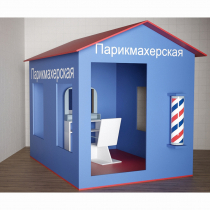 Игровой домик «Парикмахерская» - «globural.ru» - Иркутск