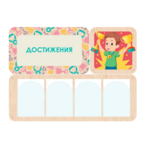 Информационный стенд «Достижения» 100.5 х 74 см - «globural.ru» - Иркутск