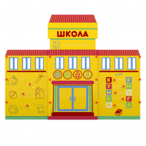 Учебно-игровой макет "Школа" мобильный - «globural.ru» - Иркутск
