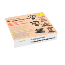 Набор "Истории механика" - «globural.ru» - Иркутск