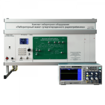 Комплект лабораторного оборудования «Лабораторный макет супергетеродинного радиоприёмника»  - «globural.ru» - Иркутск