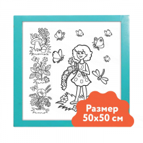 Настенный модуль «Раскраска - 50х50» - «globural.ru» - Иркутск