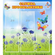 Стенд "Служба профилактики" - «globural.ru» - Иркутск