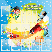 Стенд "Наша группа Звездочки" с 9 карманами - «globural.ru» - Иркутск