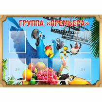 Стенд "Группа Премьера" - «globural.ru» - Иркутск