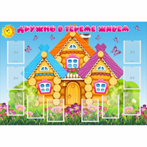 Стенд "Дружно в тереме живем" - «globural.ru» - Иркутск
