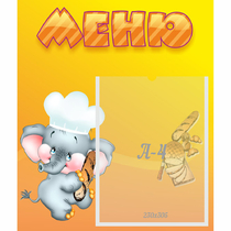 Стенд "Меню" №15 - «globural.ru» - Иркутск