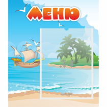 Стенд "Меню" №13 - «globural.ru» - Иркутск