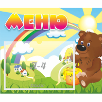 Стенд "Меню" №23 - «globural.ru» - Иркутск