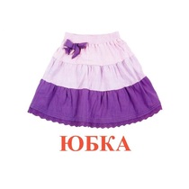 Карточки Домана "Одежда-1" - «globural.ru» - Иркутск