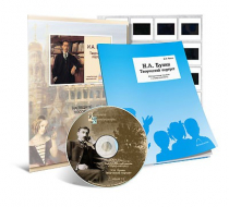 Электронное наглядное пособие с приложением «И.А. Бунин. Творческий портрет» - «globural.ru» - Иркутск