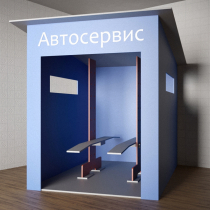 Игровой домик «Автосервис» - «globural.ru» - Иркутск