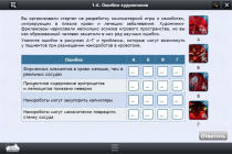 Интерактивные курсы. Биология 11 класс. Расширенный - «globural.ru» - Иркутск