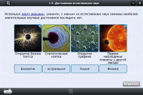 Интерактивные курсы. Биология 10 класс. Расширенный - «globural.ru» - Иркутск