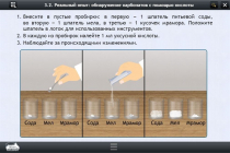 Интерактивные курсы. Химия 10 класс. Базовый - «globural.ru» - Иркутск