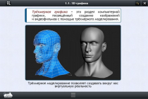 Интерактивные курсы. Информатика 11 класс. Базовый - «globural.ru» - Иркутск