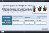Интерактивные курсы. Информатика 8 класс. Базовый - «globural.ru» - Иркутск