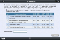 Интерактивные курсы. География 9 класс. Базовый - «globural.ru» - Иркутск