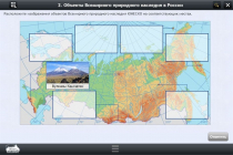 Интерактивные курсы. География 8 класс. Базовый - «globural.ru» - Иркутск