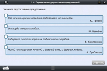 Интерактивные курсы. Русский язык 8 класс. Базовый - «globural.ru» - Иркутск