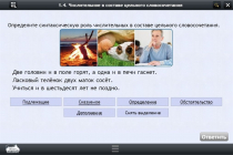 Интерактивные курсы. Русский язык 6 класс. Базовый - «globural.ru» - Иркутск