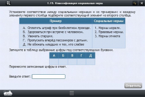 Интерактивные курсы. Обществознание 10 классы. Базовый - «globural.ru» - Иркутск