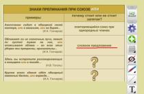 ОС3 Интерактивная Доска 3.0. - «globural.ru» - Иркутск