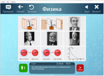 ОС3 Физ IQ 2.0 - «globural.ru» - Иркутск