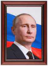 Портрет Президента РФ Путина В.В. - «globural.ru» - Иркутск