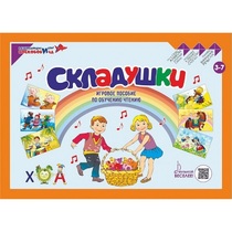 Игровое пособие Шнур-грамотей "Складушки" - «globural.ru» - Иркутск