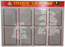 Стенд под заказ - «globural.ru» - Иркутск