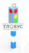 Игровой элемент "Светофор" стационарный - «globural.ru» - Иркутск