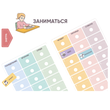 Карточки ПЭКС: визуальные опоры «Расписание уроков» (начальная школа) - «globural.ru» - Иркутск