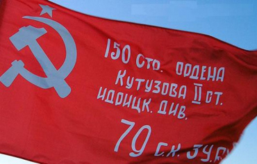 Флаг Победы - «globural.ru» - Иркутск