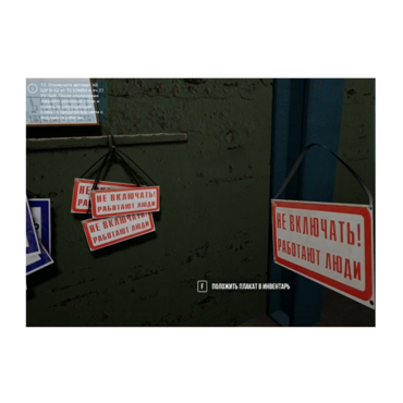 VR-тренажер для колледжей и вузов. " Электроэнергетика. Оперативные переключения в сетях 6 кв" - «globural.ru» - Иркутск