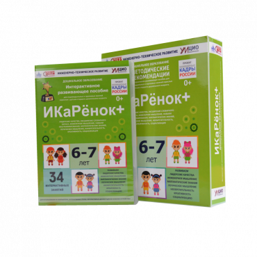Интерактивное пособие инженерно-технической направленности  по робототехнике конструктора Левы  "Икаренок+"  - «globural.ru» - Иркутск