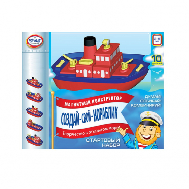 Магнитный конструктор Создай свой кораблик. Комплект на группу 3-5 лет. - «globural.ru» - Иркутск