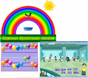 Рабочее место дефектолога ПО "Специальные образовательные средства" - «globural.ru» - Иркутск