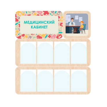 Информационный стенд «Медицинский кабинет» 100.5 х 111 см - «globural.ru» - Иркутск
