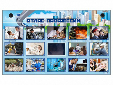 Многофункциональный интерактивный стенд-тренажер "Атлас профессий" с сенсорным ЖК-дисплеем - «globural.ru» - Иркутск