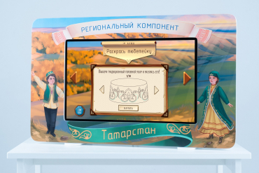 Методический интерактивный комплекс "Региональный компонент Татарстан" 25" - «globural.ru» - Иркутск