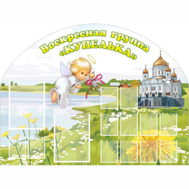 Стенд "Группа Купелька" - «globural.ru» - Иркутск