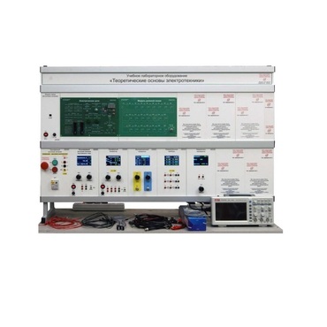 Учебное лабораторное оборудование «Теоретические основы электротехники» - «globural.ru» - Иркутск