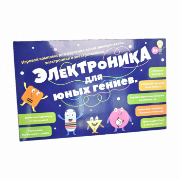Игровой комплекс "Электроника для юных гениев" - «globural.ru» - Иркутск