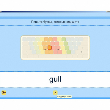 Английский язык. Освоение клавиатуры - «globural.ru» - Иркутск