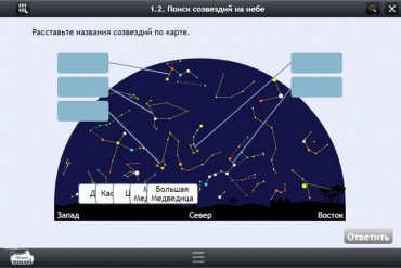 Астрономия 10–11 классы (для интерактивных досок). Базовый - «globural.ru» - Иркутск
