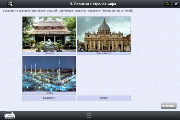 Интерактивные курсы. География 7 класс. Базовый - «globural.ru» - Иркутск