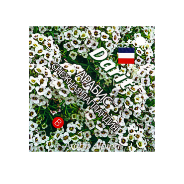 Семена цветов (комплект) - «globural.ru» - Иркутск